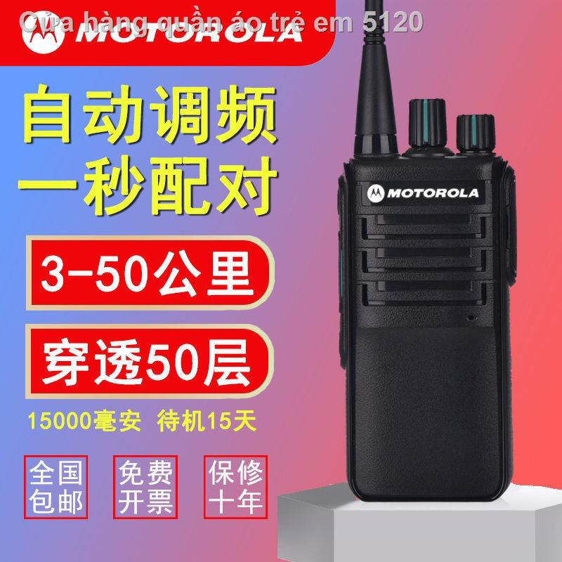 Bộ đàm công suất cao Motorola 50 km FM một phím tần số ghép nối tự động giải mã đa chức năng phổ thông