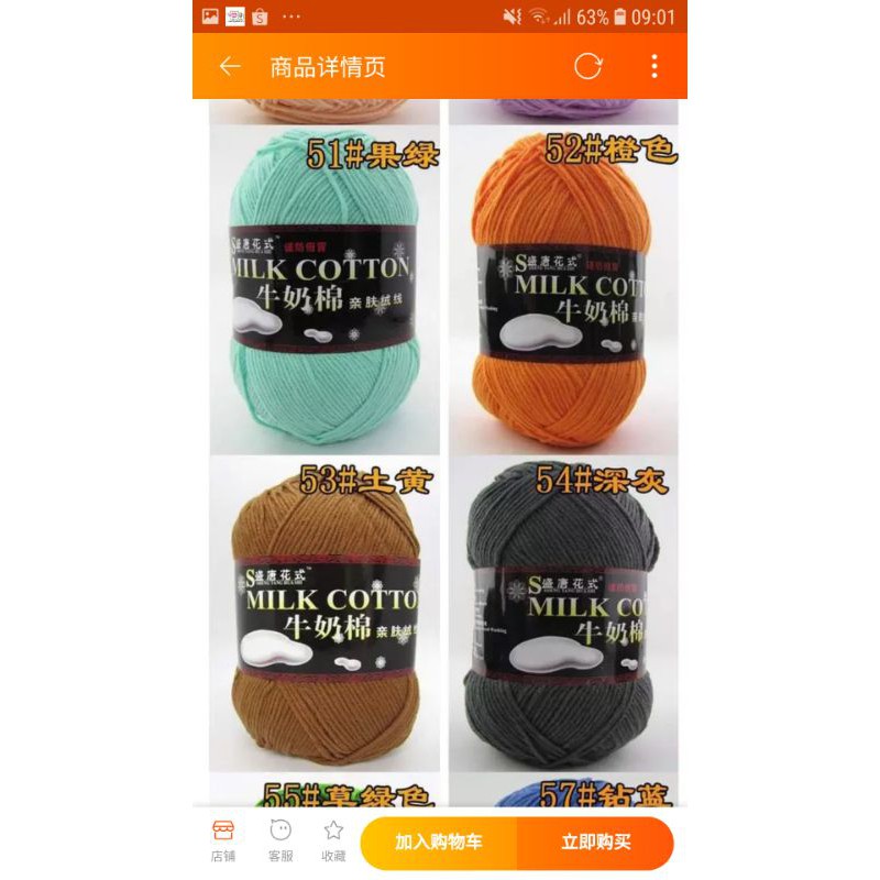 len milk cotton 125gr