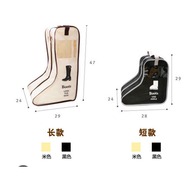 Protective dustproof boot shoe bag