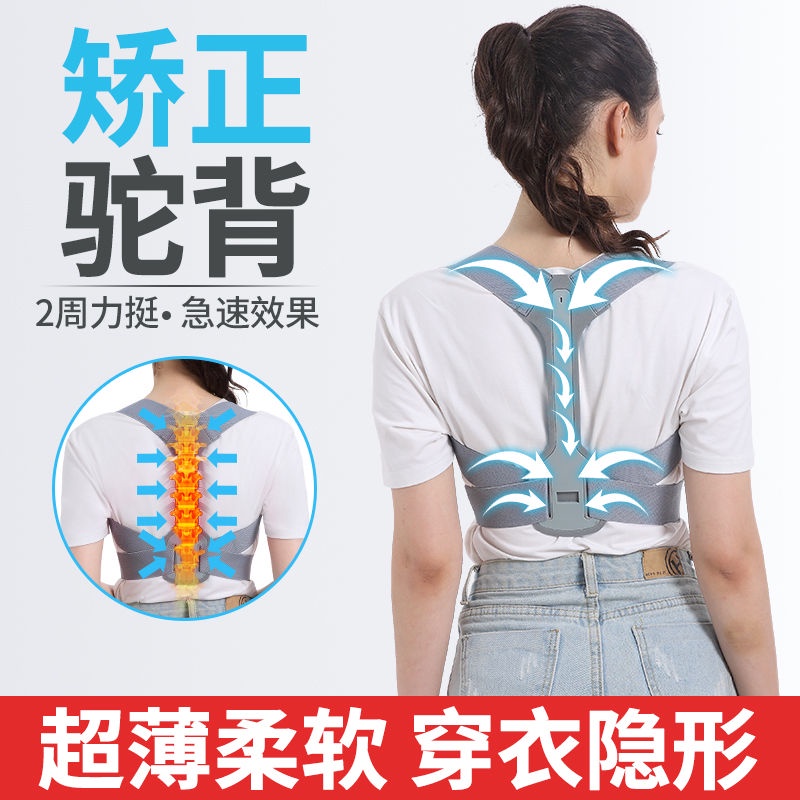 Invisible Anti-Humpback Correction Strap Back Correction Gadgets Suspender Orthoses for Students, Boys and Girls