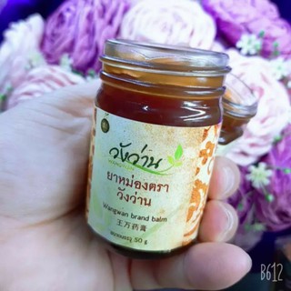 dầu cù là Wangwan brand balm