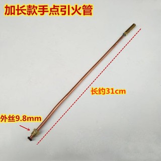 Bếp Lửa nguyên chất, ống phun lửa bằng đồng nguyên chất, ống phun lửa điện tử