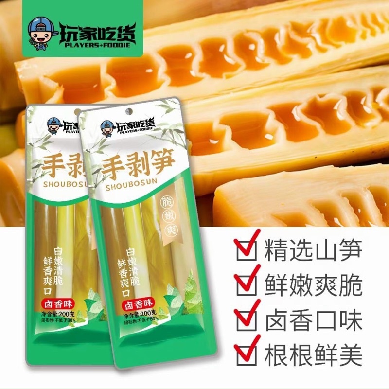 Măng Trúc Ngâm Cay Giòn Nguyên Vỏ Tứ Xuyên