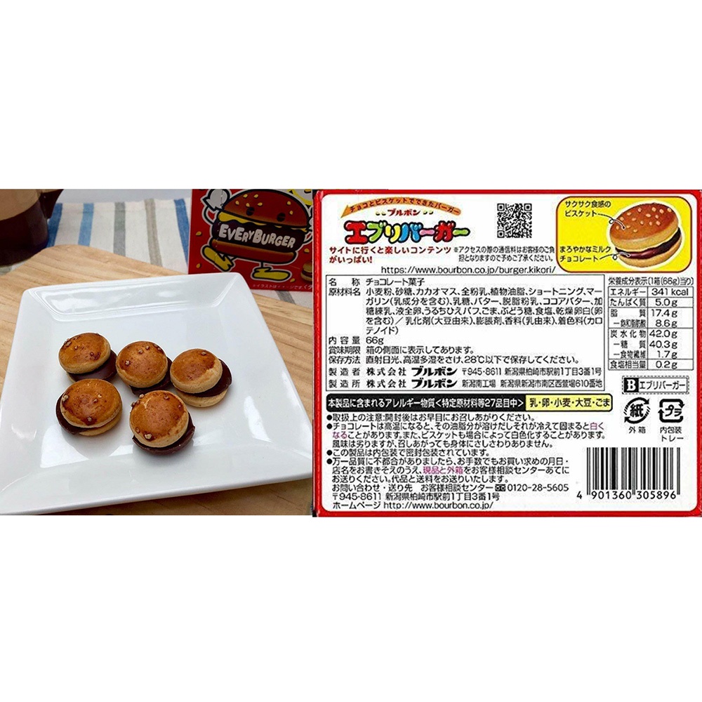 Daiso Bánh Bourbon Every Burger 66G