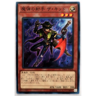 Magical Musketeer Kidbrave |JP| Common