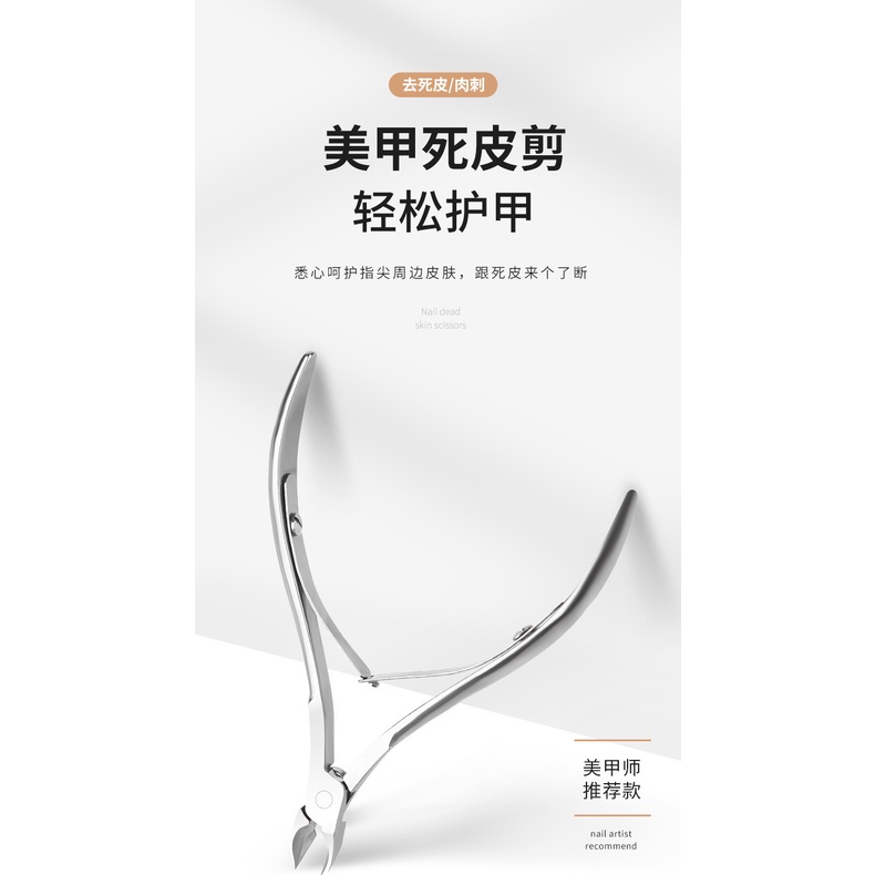 Kềm Cắt Móng Tay Bằng Thép Không Gỉ 8710