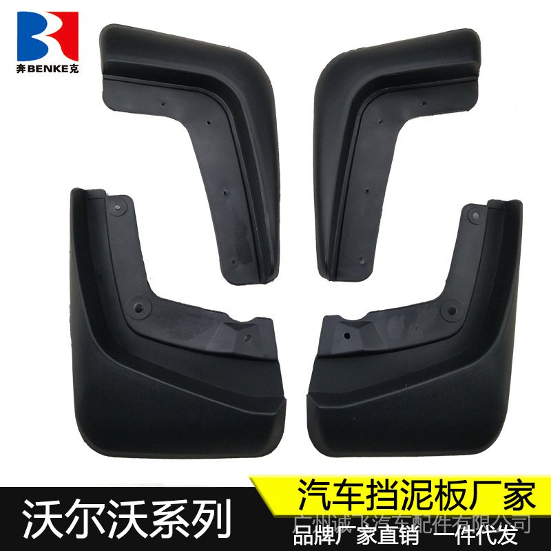 Tấm Chắn Bùn Chuyên Dụng Cho Xe Hơi volvo xc60 XC90 XC40 S60 s80 S90 V40 V60 s80 volvo xc60 đệm hơi 