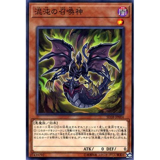 Lá bài thẻ bài Yugioh SD38-JP004 - Chaos Summoning Beast - Normal Parallel Rare
