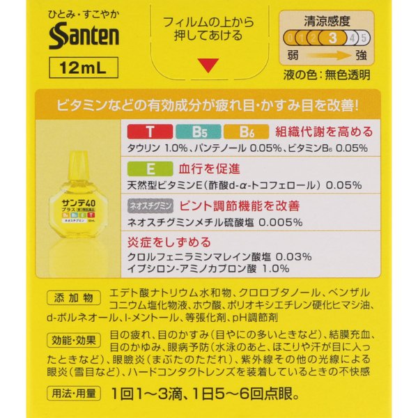 Nhỏ mắt Sante 40 Plus 12ml