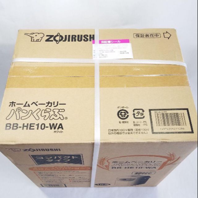 Máy làm bánh mì zojirushi BB HAQ10 (bb he10 wa) của Nhật