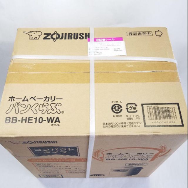 Máy làm bánh mì zojirushi BB HAQ10  của Nhật