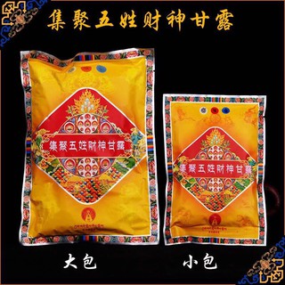 Bột Xông Chiêu Tài-Thần Tài Viên Mãn Gia Trì -An Lạc Bình An (Giới Định Hương) - Thần Tài - Viên Mãn - Bát Bảo Cát Tường