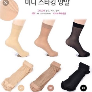 Sét 5 đôi tất cổ ngắn da chân Hàn Quốc siêu dai.