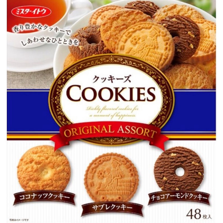 Bánh cookie hộp 3 vị 48 bánh