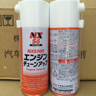 NX5000 - Dung dịch VS buồng đốt NX5000 (tặng xilanh + ống hút + khăn mềm)