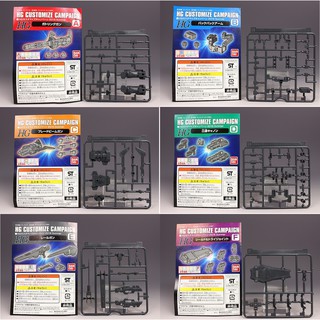 Phụ kiện Gundam - Custom 2015 ( HG CUSTOMIZE CAMPAIGN 2015 ) ( dùng cho SD HG RG Gundam Gunpla )