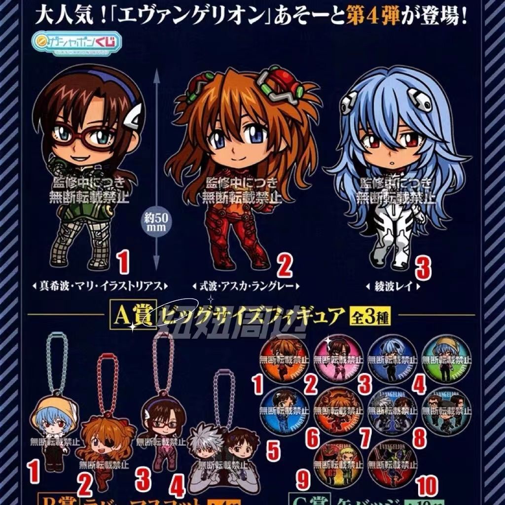 Móc Khóa Mô Hình Nhân Vật Bandai EVA Evangelion Fourth Bomb Viên Nang Hàng Nhật Bản