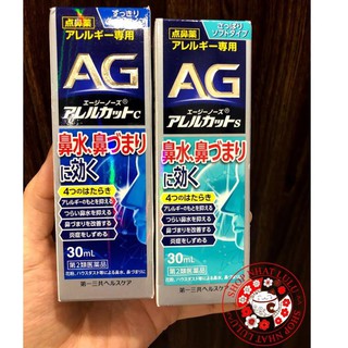Xịt xoang ngạt mũi AG Nhật Bản 15ml và 30ml các màu