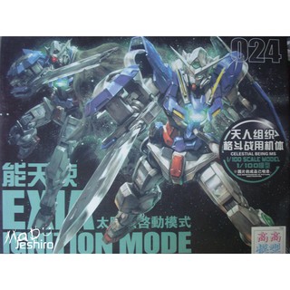MÔ HÌNH GUNDAM MG EXIA REPAIR II TTHONGLI