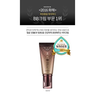 MISSHA MISA CHO BO YANG BB CREAM SPF30/PA++
