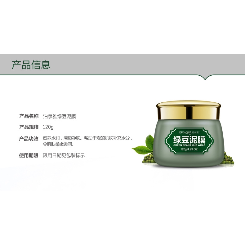 Seaweed mask moisturizing oil control  cleansing firming to go with black head
