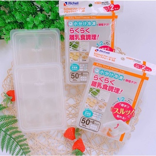 Bộ 2 khay trữ đông Richell 15ml / 25ml / 50ml
