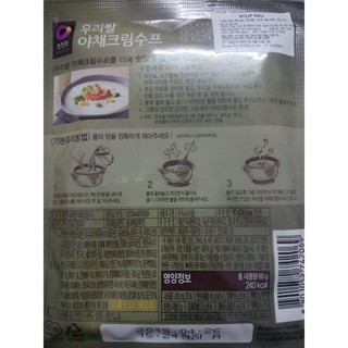 SÚP RAU DAESANG 60Gram - NHẬP KHẨU HÀN QUỐC ( 240 Kcal )