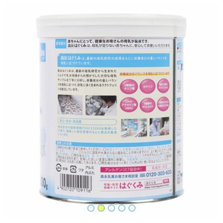 Sữa Morinaga Nội địa Nhật bản ( số 0 và số 1-3 )