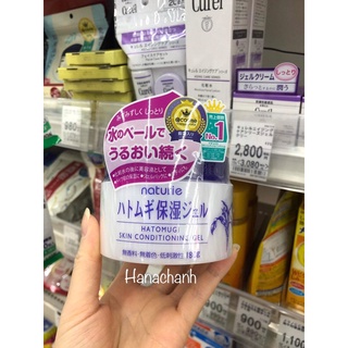 KEM DƯỠNG DA HATOMUGI NHẬT