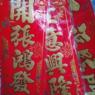 Liễn nhung treo tết 16,5x48,5cm !!!