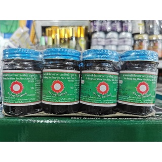 Combo 12 hủ dầu cù là đen lá mật gấu 60g