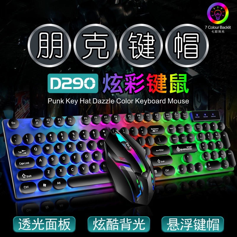 Bàn phím cơ Gaming K100 Full LED Keyboard and mouse set luminous manipulator feel computer notebook keyboard and mouse wired gaming peripherals punk keyboard