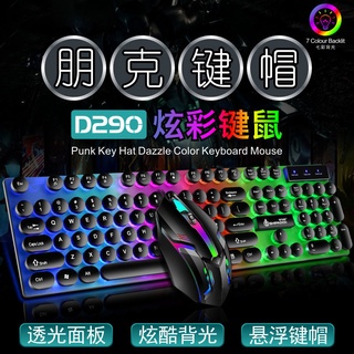Bàn phím cơ Gaming K100 Full LED Keyboard and mouse set luminous manipulator feel computer notebook keyboard and mouse wired gaming peripherals punk keyboard