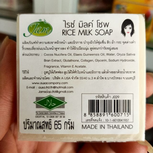 JAM RICE MILK SOAP XẠ PHÒNG CÁM GẠO CHUẨN THÁI LAN