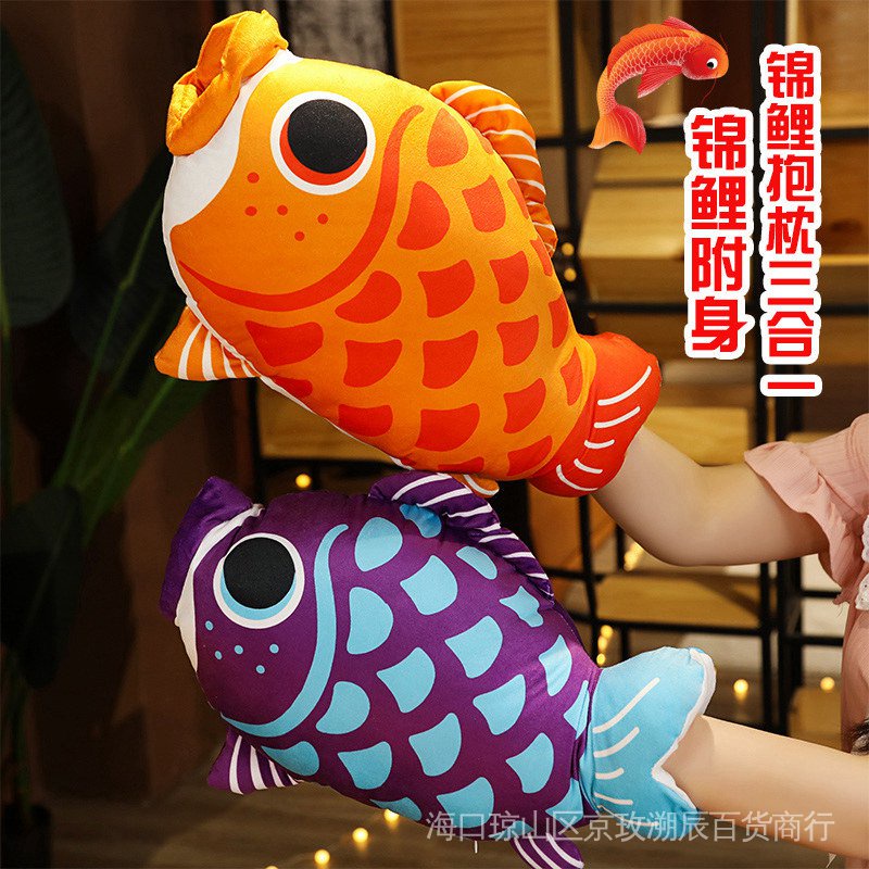 Bộ Chăn Gối Hình Cá Koi Ba Trong Một Dành Cho Văn Phòng / Xe Hơi