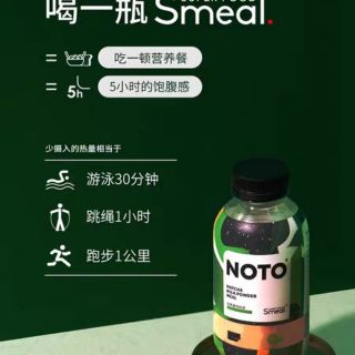 1 hộp/6 chai -Trà sữa giảm cân NoTo