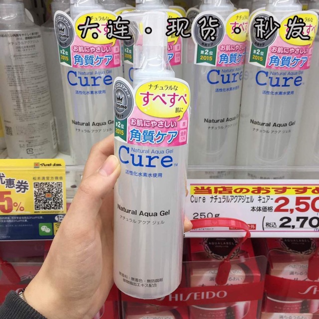 (full 250g mới) Gel tẩy tế bào chết Cure Natural Aqua Nhật Bản chính hãng | BigBuy360 - bigbuy360.vn