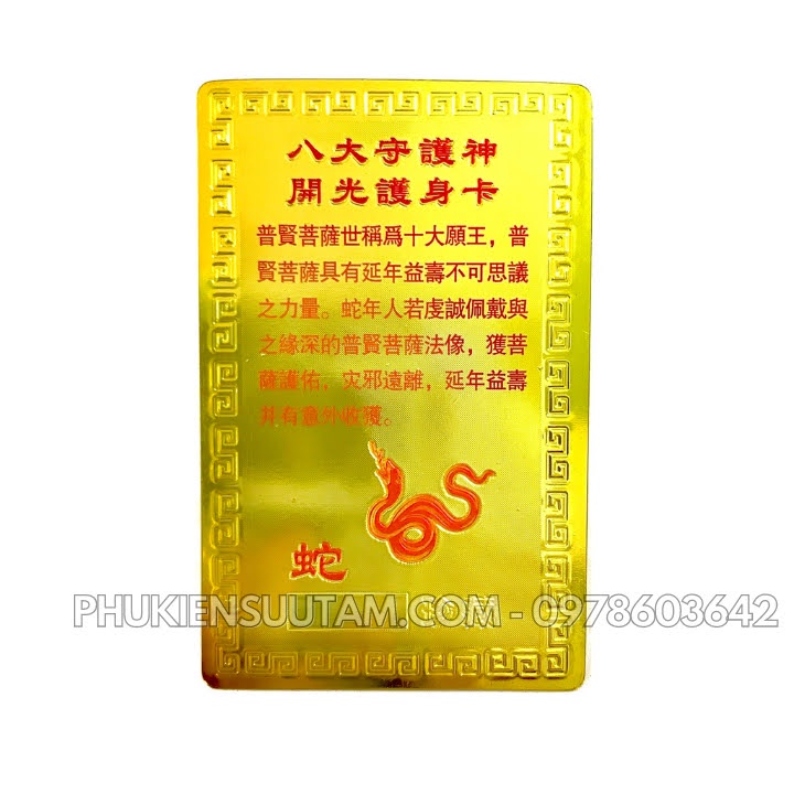 Thẻ Kim Bài Phật Bản Mệnh Tuổi Tỵ - Phật Phổ Hiền Bồ Tát - TMT Collection - SP005721