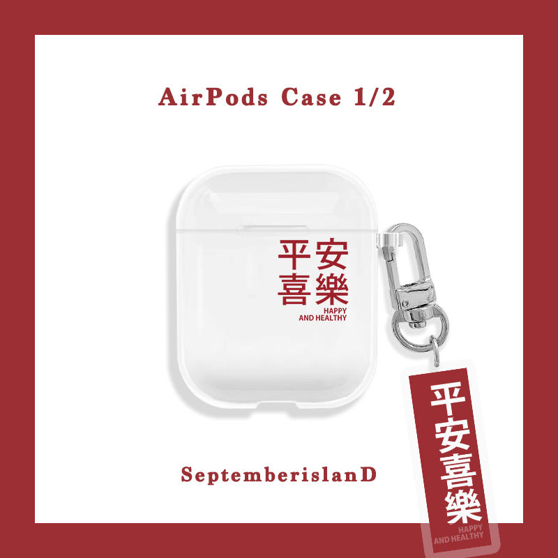 Bảo Vệ Vỏ Đựng Hộp Sạc Tai Nghe Airpods 1 / 2 Hình Năm Mới Sáng Tạo