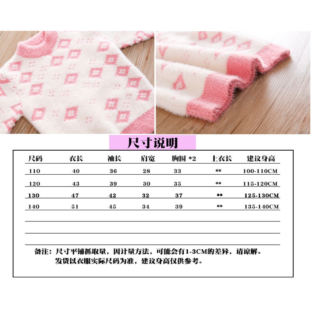 Áo len nhung bé trai- bé gái size 14-25kg họa tiết kim cương nhỏ- HÀNG QCCC