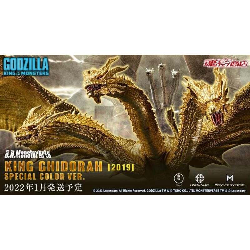Mô hình quái vật King Ghidorah 2019. bản màu đặc biệt. S.H.Monsterarts Bandai.
