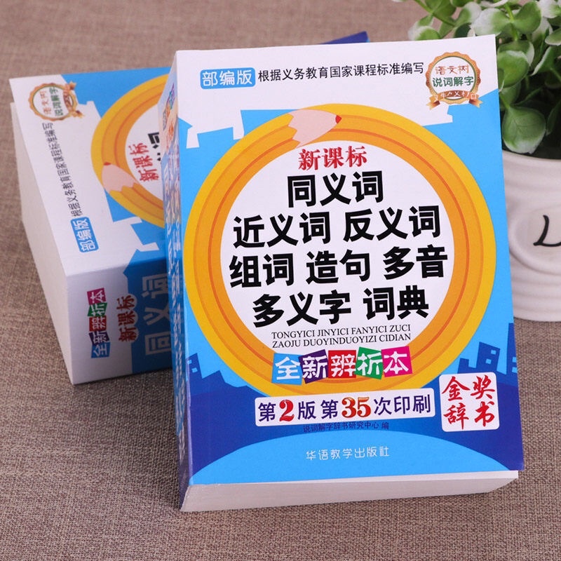 Cuốn Từ Vựng Tiếng Trung Như Hình- KTBOOK