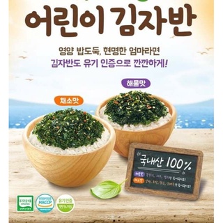 Rong biển rắc cơm Alvins