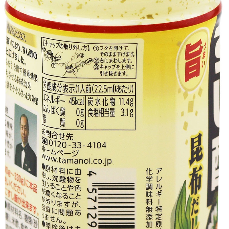 Giấm làm Sushi Tamanoi 360ml - Hachi Hachi Japan Shop