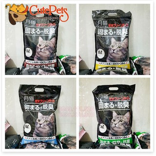 [Mã giảm mỹ phẩm chính hãng] Cát Nhật 8L dành cho mèo - CutePets