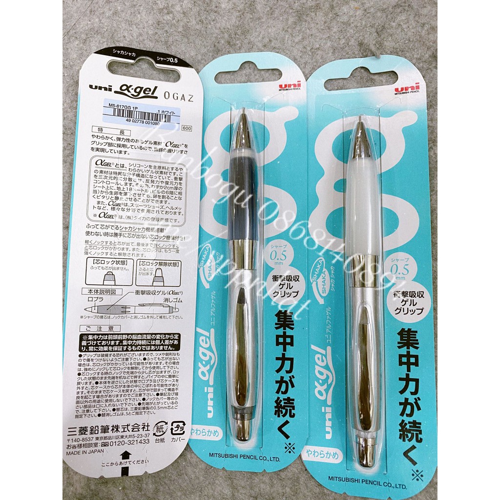 Bút chì bấm Uniball Alpha Gel mềm Mitsubishi Pencil 0.5mm