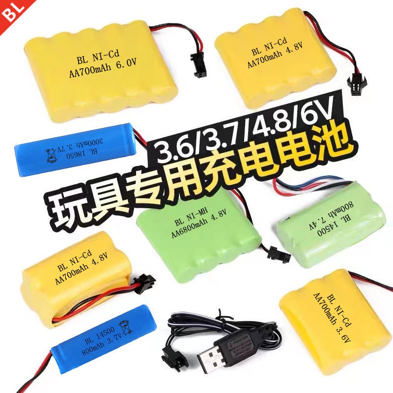 HOTĐồ chơi ô tô điều khiển từ xa gói pin sạc DC4.8v7.2v3.6v8.4v9.6v cáp sạc máy xúc địa hình