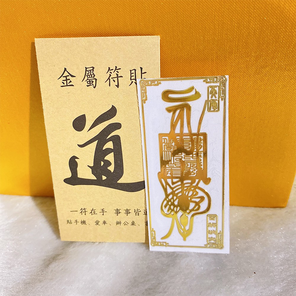 Miếng dán tránh hạn linh phù linh phù dán điện thoại, máy tính bảng, máy tính ...