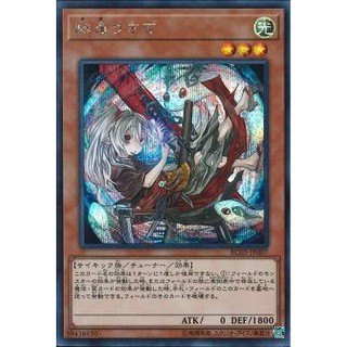 Lá bài thẻ bài Yugioh RC03 -JP007 - Ghost Ogre & Snow Rabbit - Secret Rare