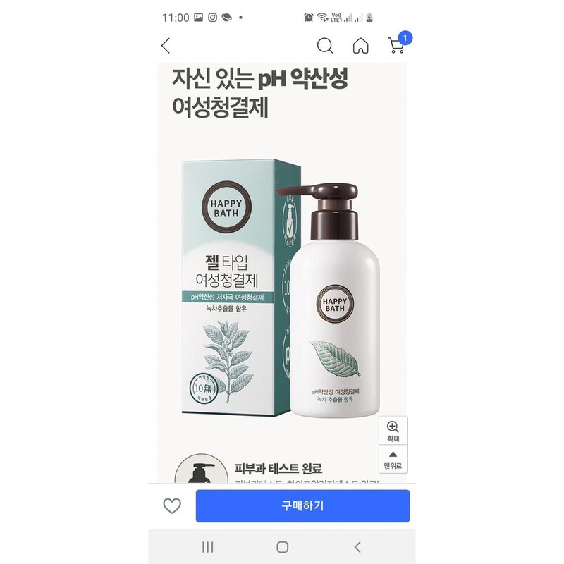 DUNG DỊCH VỀ SINH HAPPYBATH